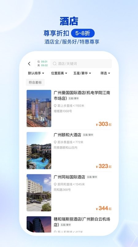 骑士商祺app下载