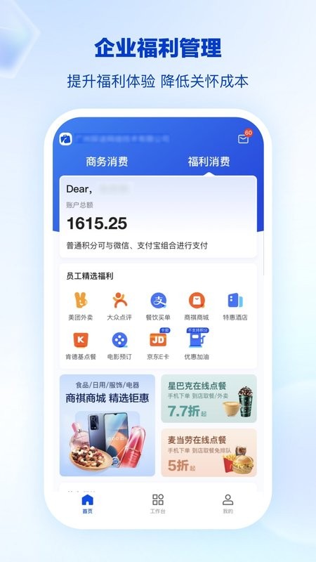 骑士商祺软件截图1