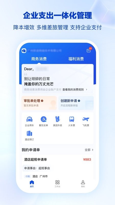 骑士商祺软件截图2