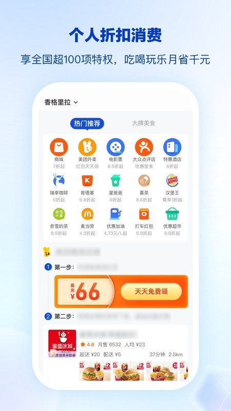 骑士商祺软件截图3