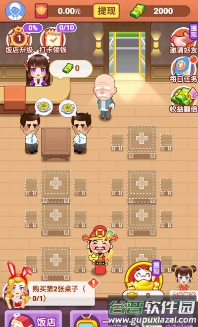 风味老板娘游戏截图3