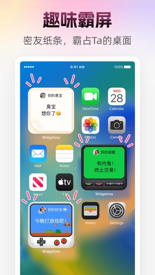 人人小组件最新版截图3