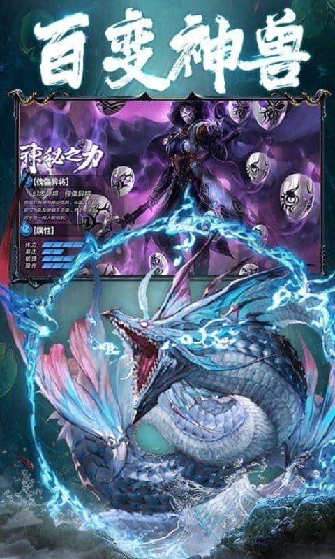 山海经兽魂觉醒最新版截图2