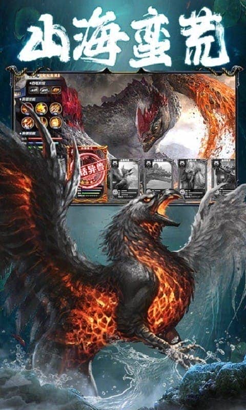 山海经兽魂觉醒最新版截图3