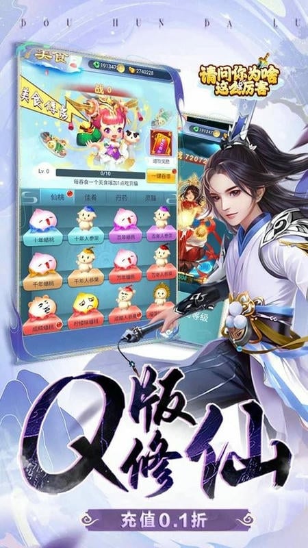 请问你为啥这么厉害官方版