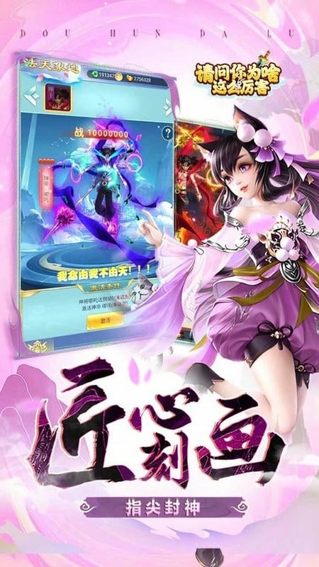 请问你为啥这么厉害手游截图2