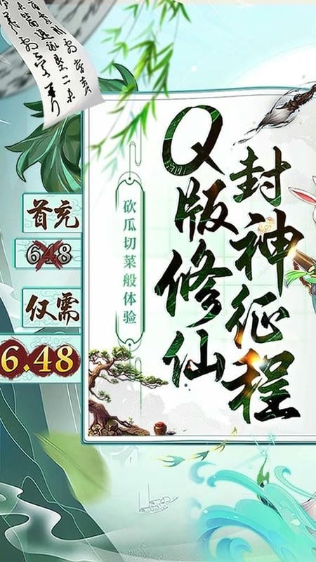 请问你为啥这么厉害手游截图3