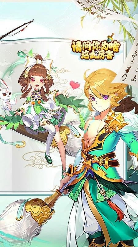 请问你为啥这么厉害手游截图4