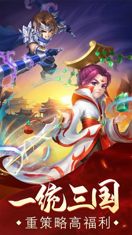 将魂三国手游下载