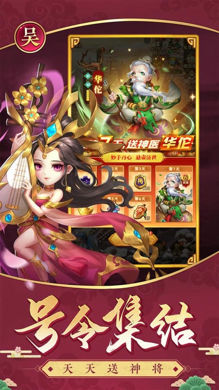 将魂三国手机版截图1