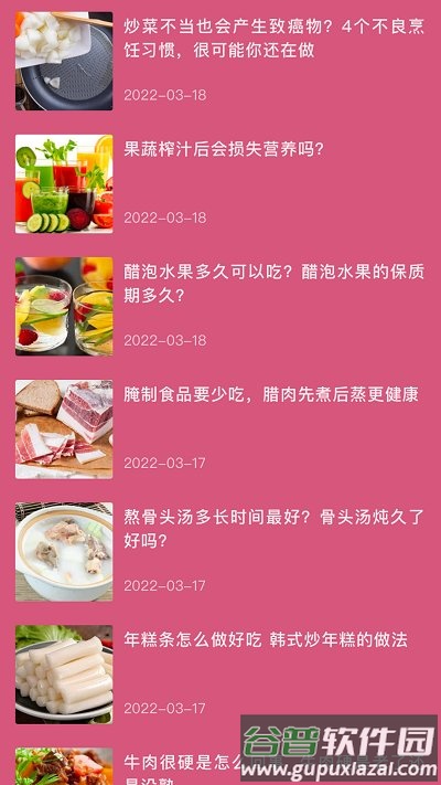 风味火锅店app截图2