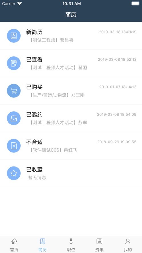 筑人才最新版截图1