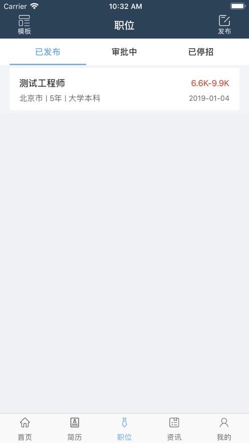 筑人才最新版截图2