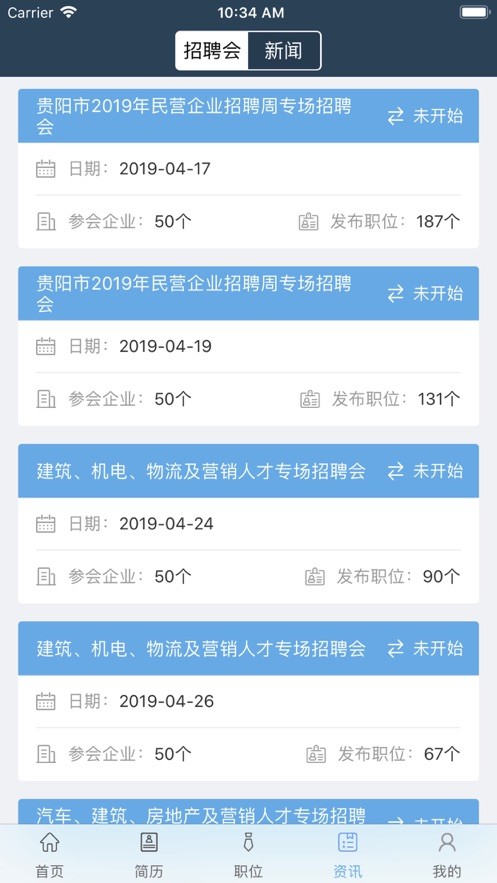 筑人才最新版截图3