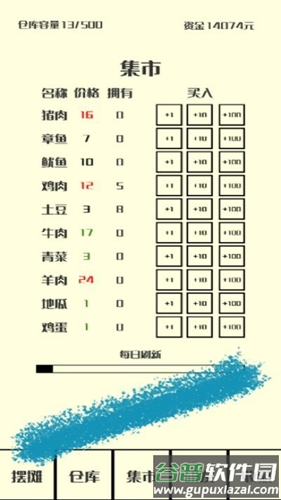 风味小吃手机版截图2