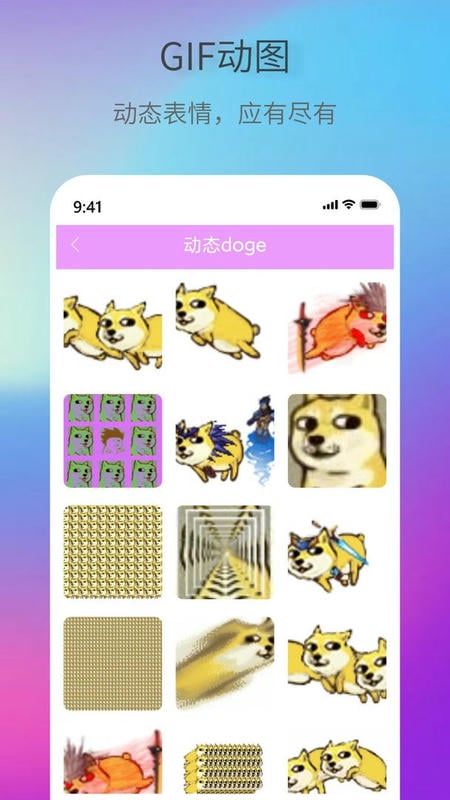 创意表情包最新版截图3