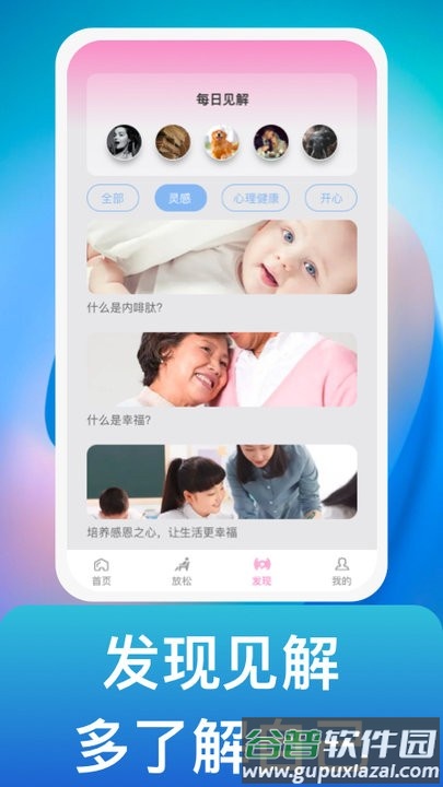 风吟聆悦app手机版截图3