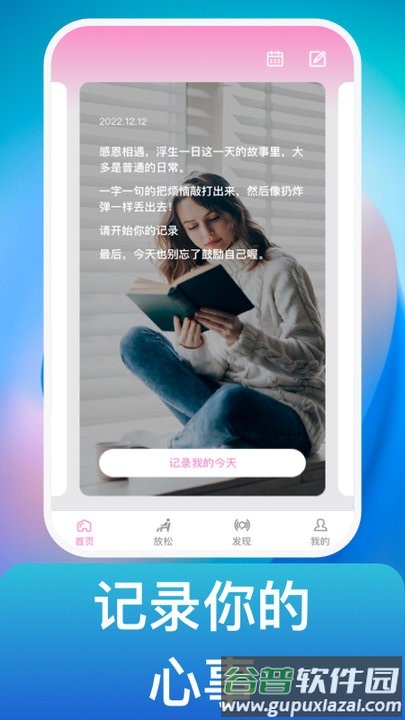 风吟聆悦app手机版截图4