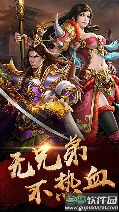 风向神途手游截图1