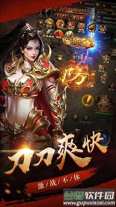 风向神途手游截图2
