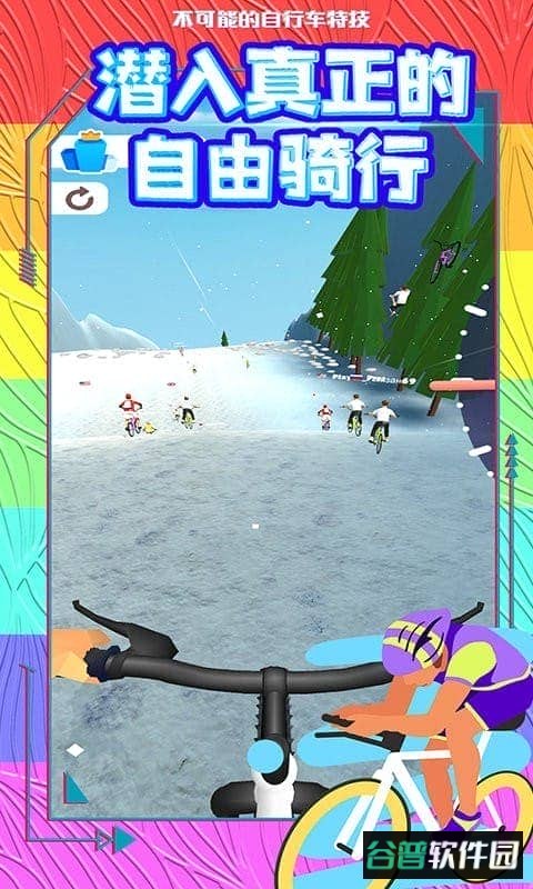 不可能的自行车特技最新版 不可能的自行车特技官方版
