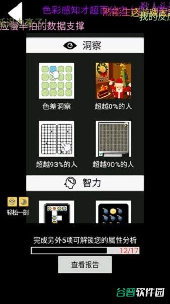 脑洞凡尔赛最新版 脑洞凡尔赛游戏
