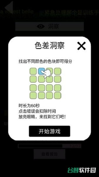 脑洞凡尔赛最新版截图1