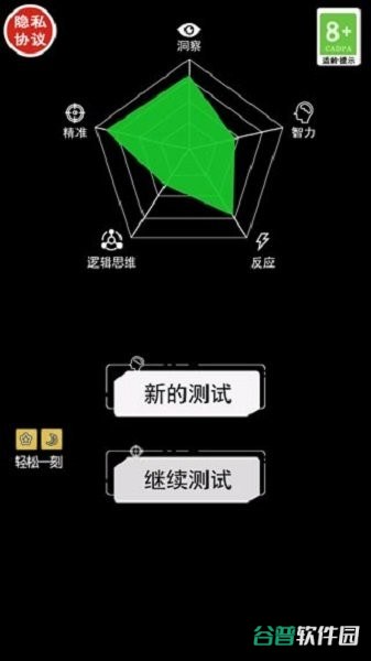 脑洞凡尔赛最新版截图2