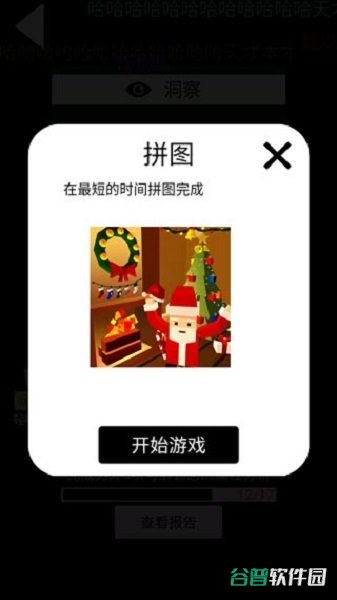 脑洞凡尔赛最新版截图3
