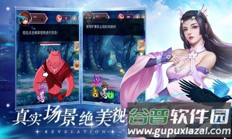 风华诀仙剑幻境最新版截图2