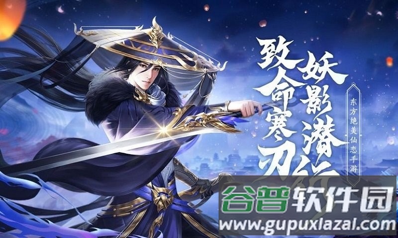 风华诀仙剑幻境最新版截图3