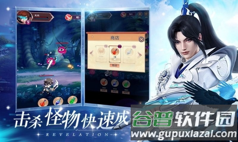 风华诀仙剑幻境最新版截图4