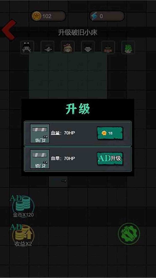 猛鬼猎梦最新版截图2