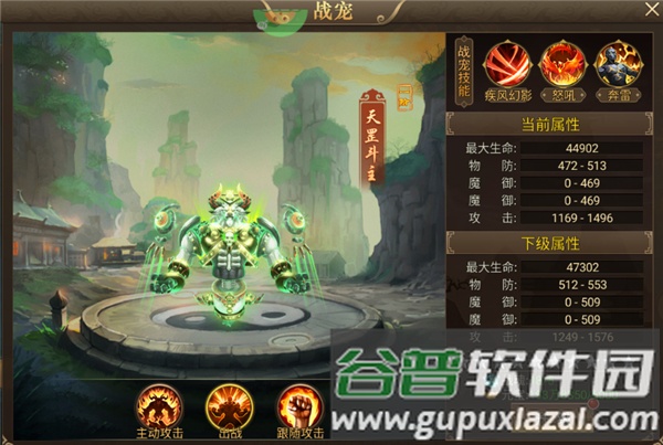 战力提升攻略配图1