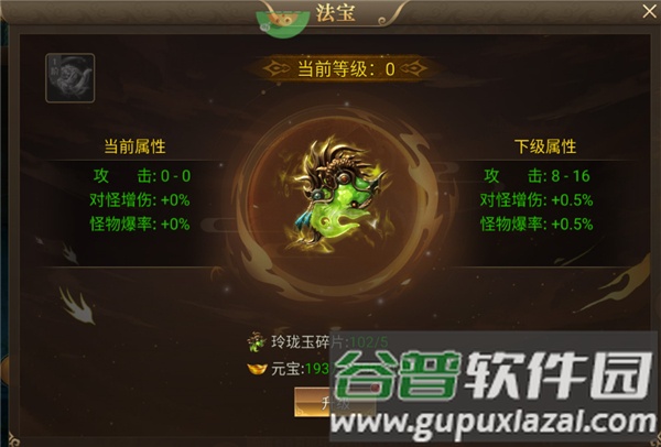 战力提升攻略配图2