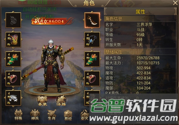 战力提升攻略配图4