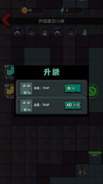 灵异学院手机版截图3