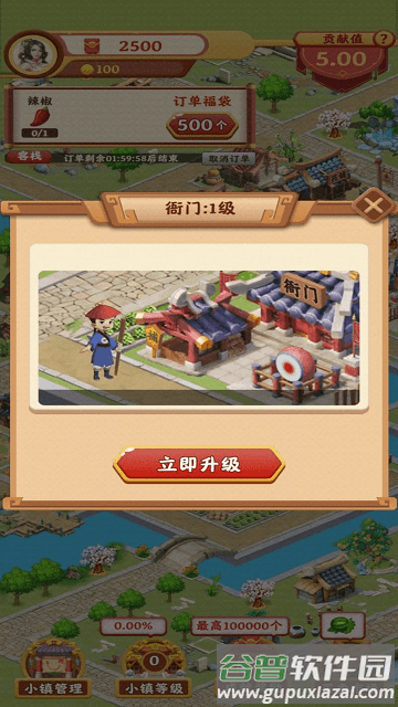 风华百景镇游戏截图1