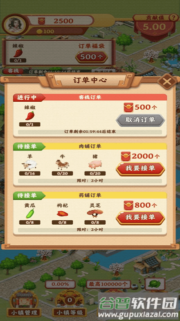 风华百景镇游戏截图2