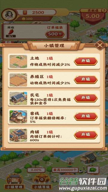 风华百景镇游戏截图4