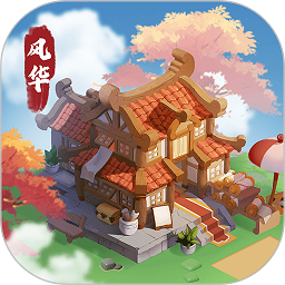 风华百景镇安卓版下载-风华百景镇最新版v1.0.8