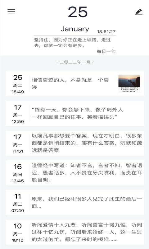 随记日记官方版截图1
