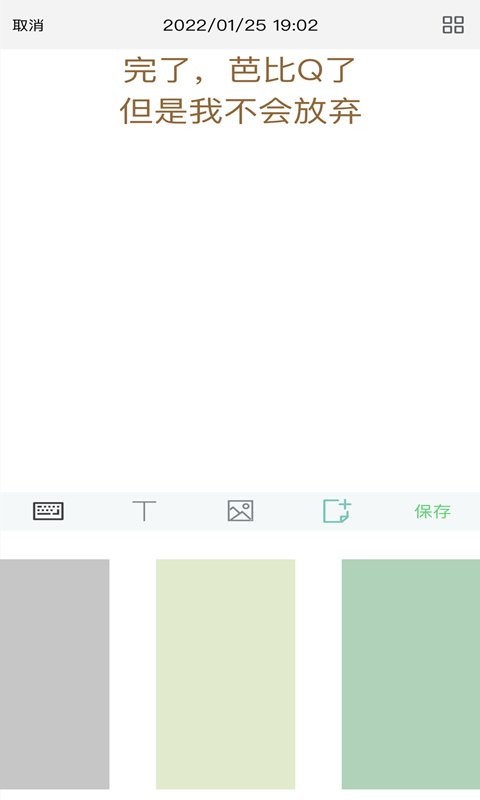 随记日记官方版截图2