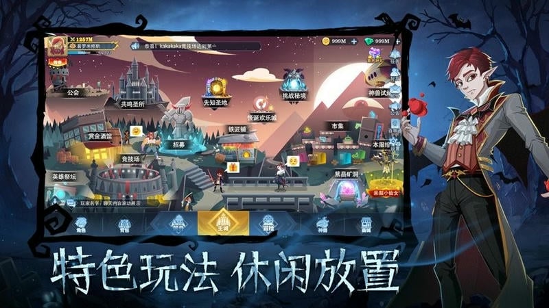 暮夜传说官方游戏