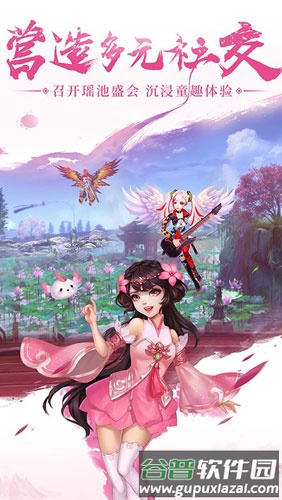 九州仙剑传qq版图片1