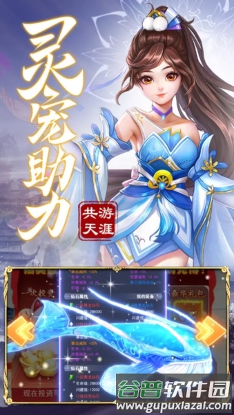 九州仙剑传qq版图片2