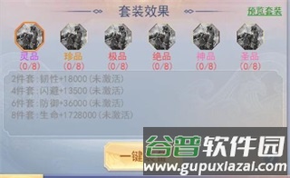 九州仙剑传qq版图片8