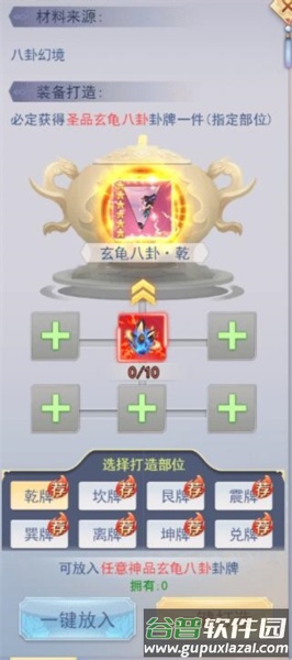 九州仙剑传qq版图片10