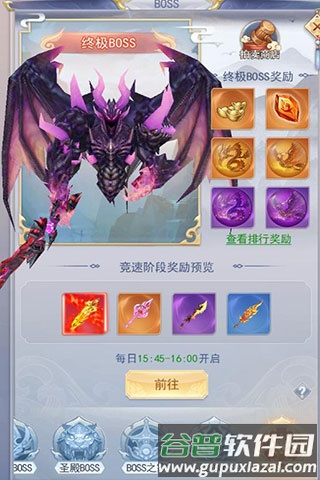 九州仙剑传qq版图片12