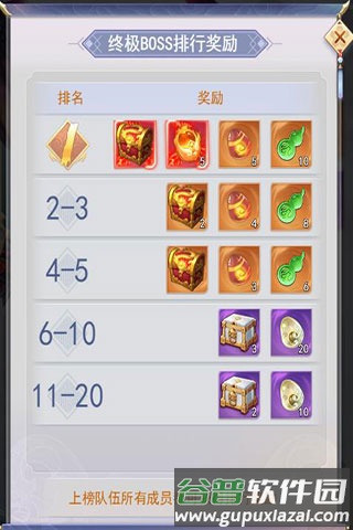 九州仙剑传qq版图片14